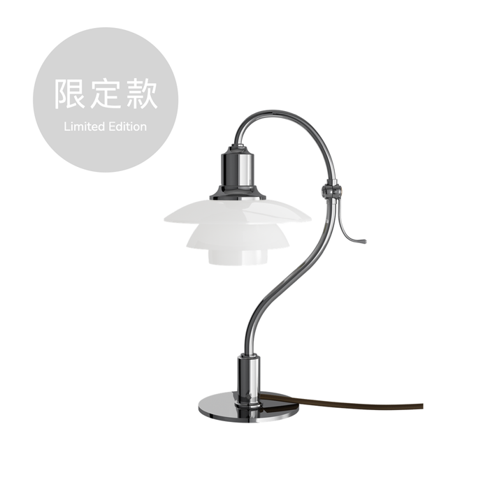 PH 2/2 Question Mark Limited Edition Desk Lamp Chrome Version